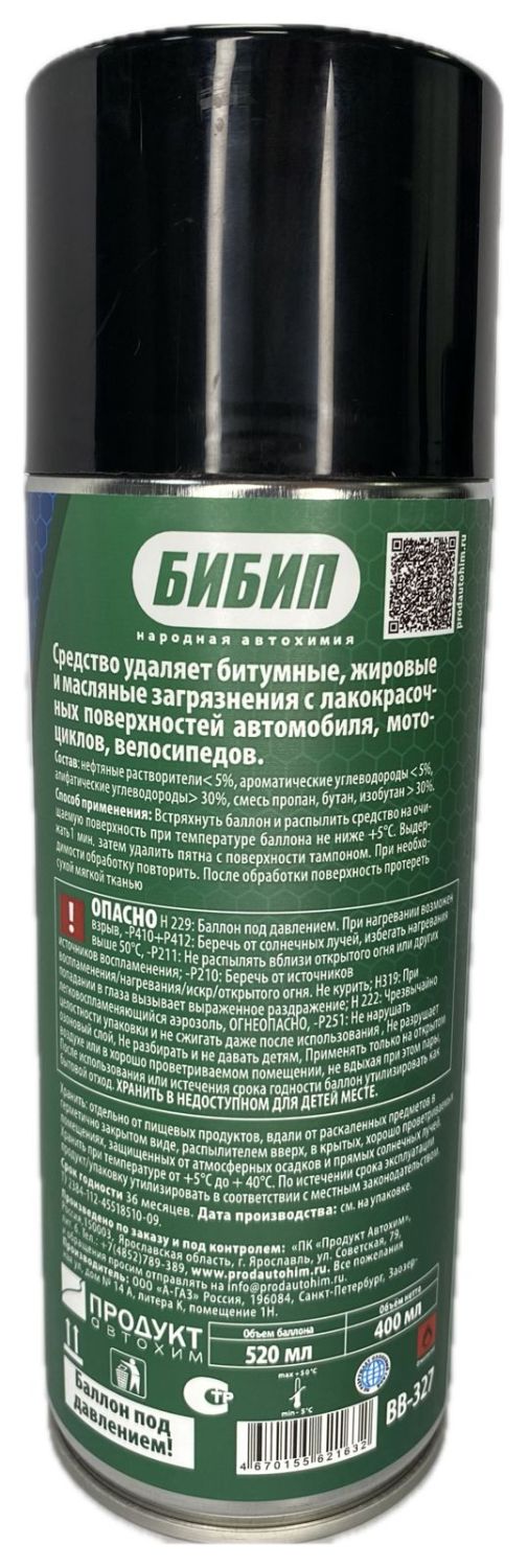  БИБИП Очиститель кузова от насекомых и гудрона professional аэрозоль 520мл