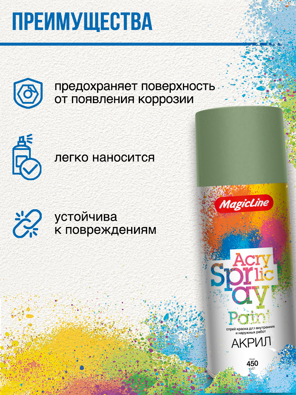 250 Краска оливковая (265г)