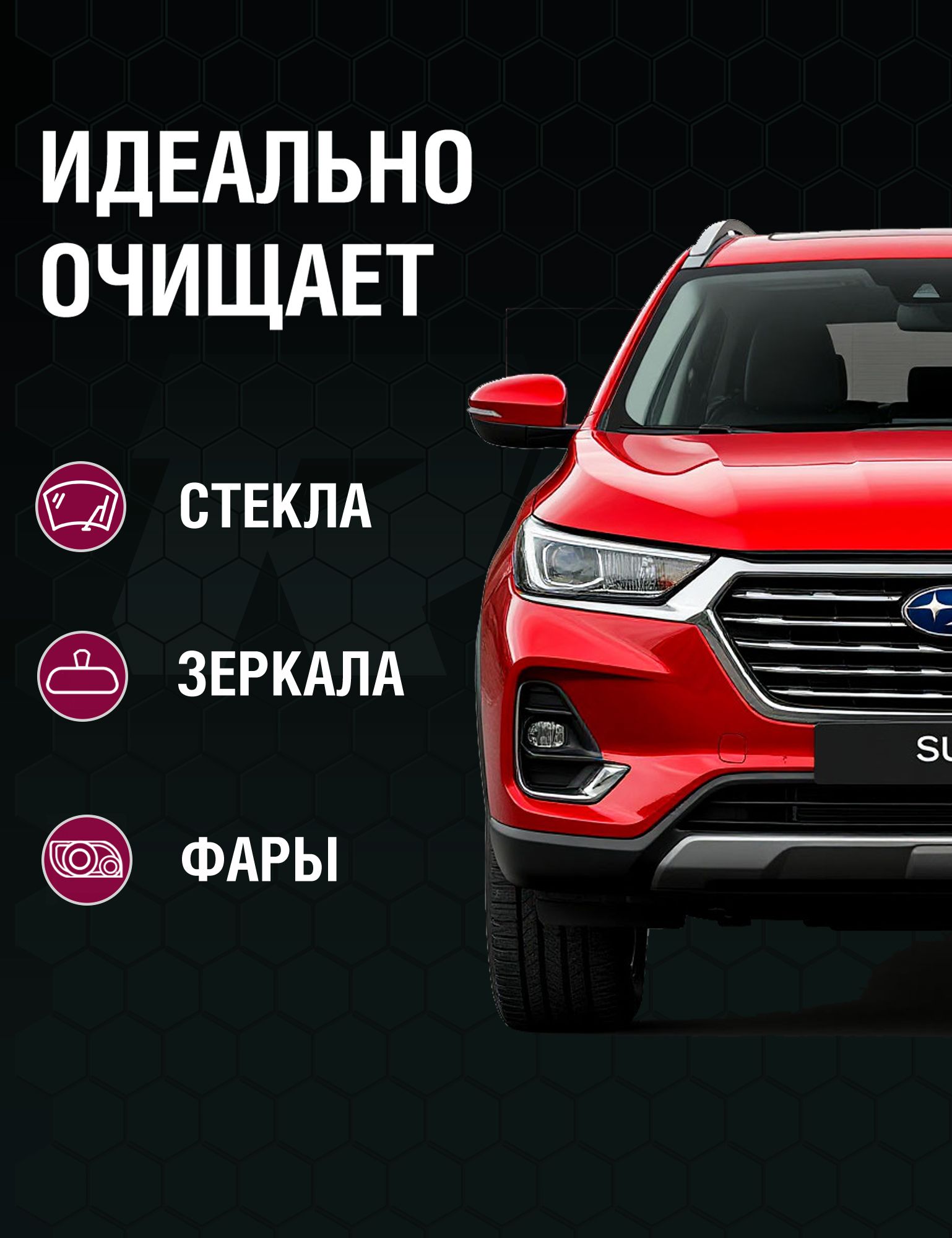 RW2034 Средство для очистки стёкол 200мл.