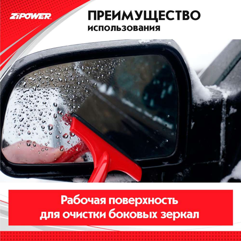PM2112 Силиконовый скребок для удаления воды двухсторонний. Ширина 16 и 9 см ZIPOWER