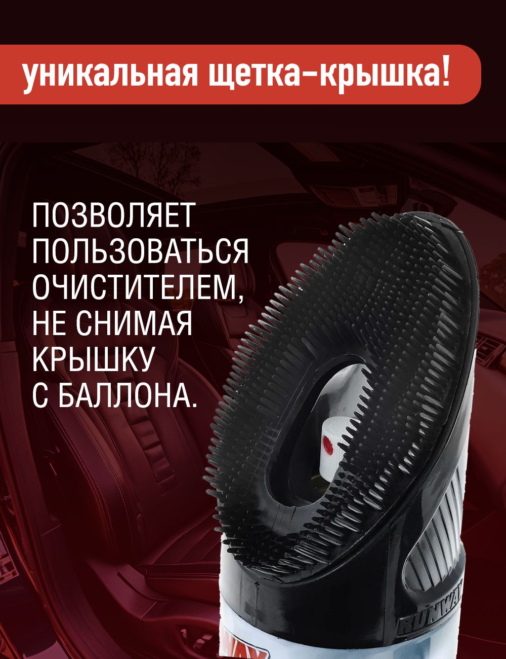 RW6092 Очиститель ковровых покрытий 650мл