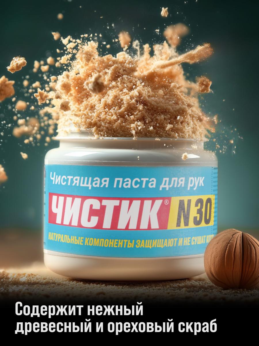 Средство для очистки рук "ЧИСТИК №30" ведро 10л ВМПАВТО 6813