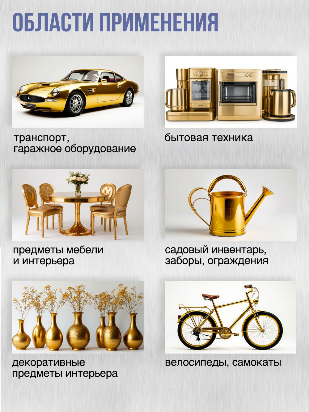 2140 Краска Золото (265г) Magic Line