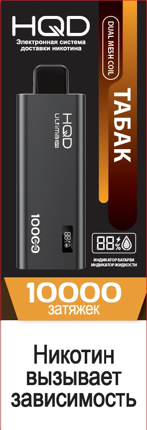 9900822 ЭСДН HQD ULTIMA PRO TOBACCO / ТАБАК