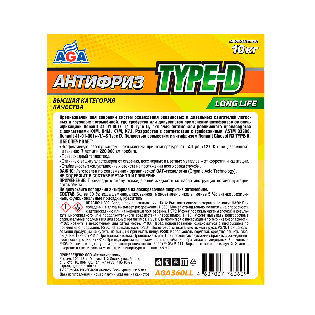 AGA360LL Антифриз желтый,  -40С, 10кг,  TYPE-D AGA ANTIFREEZE AGA  TYPE-D