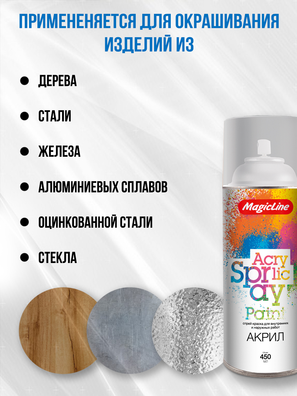 400 Лак глянцевый (265г)