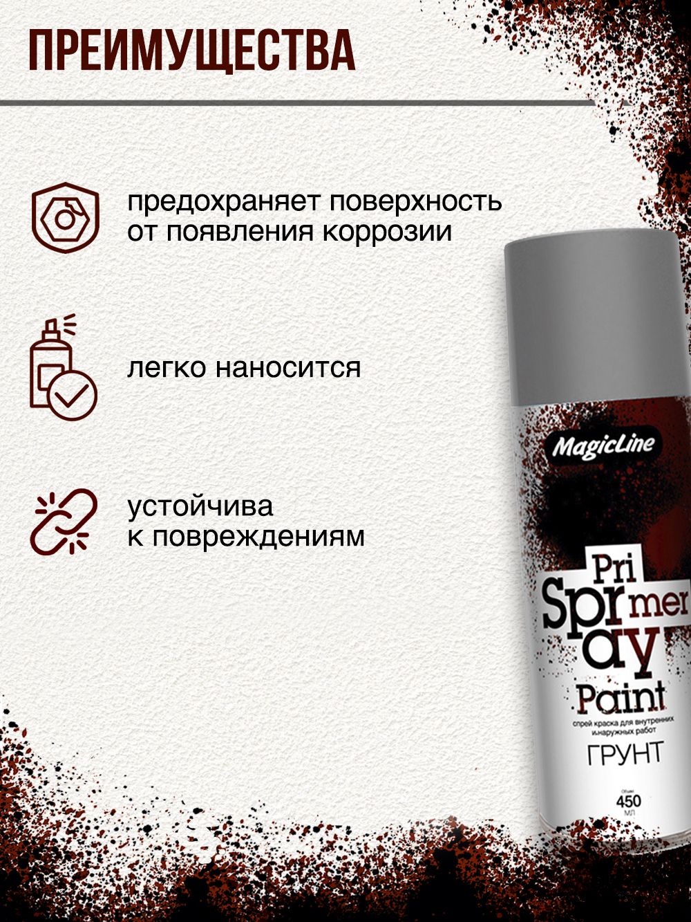 910 Грунт Серый 265г