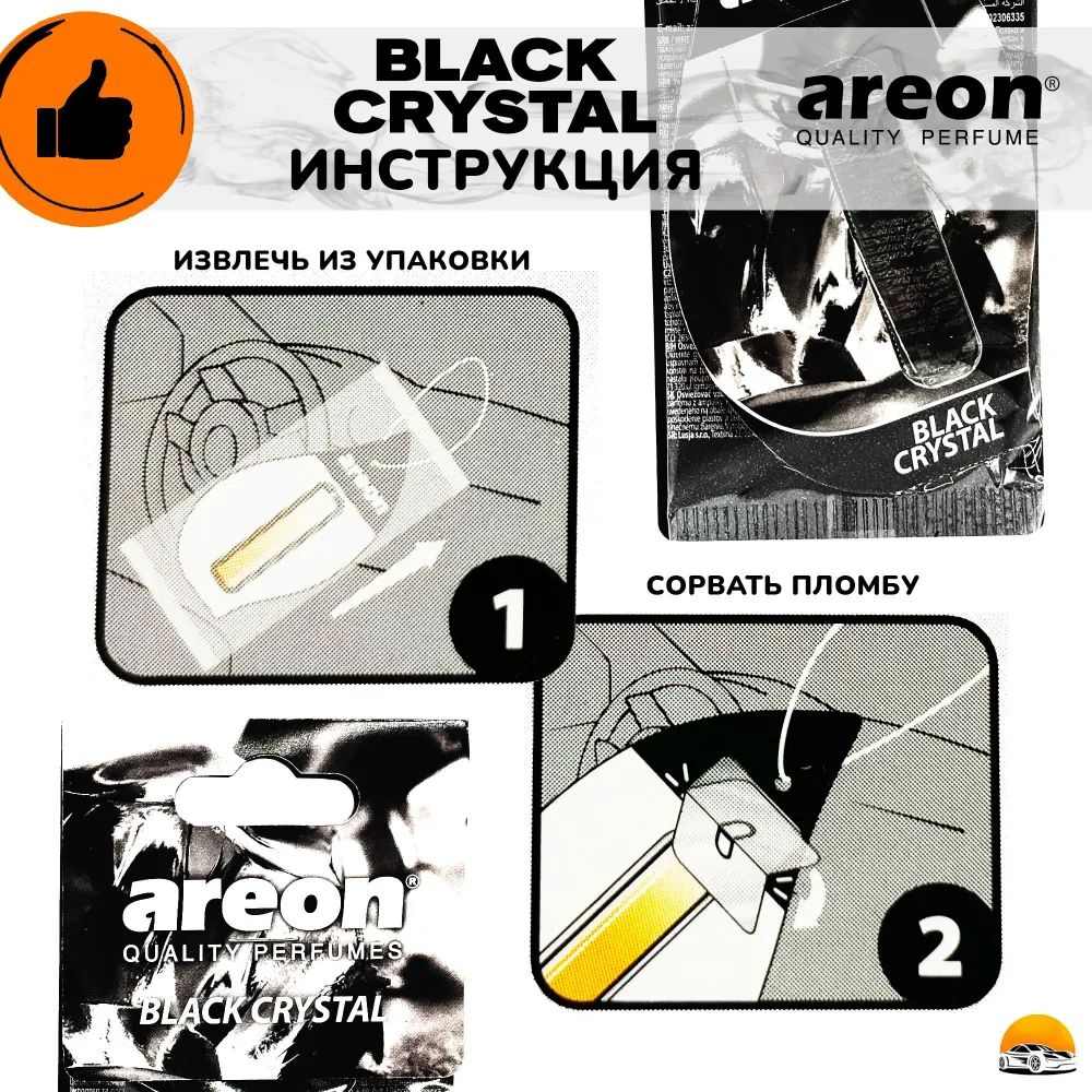 Ароматизатор AREON LIQUID 5 ML Black Crystal LR01