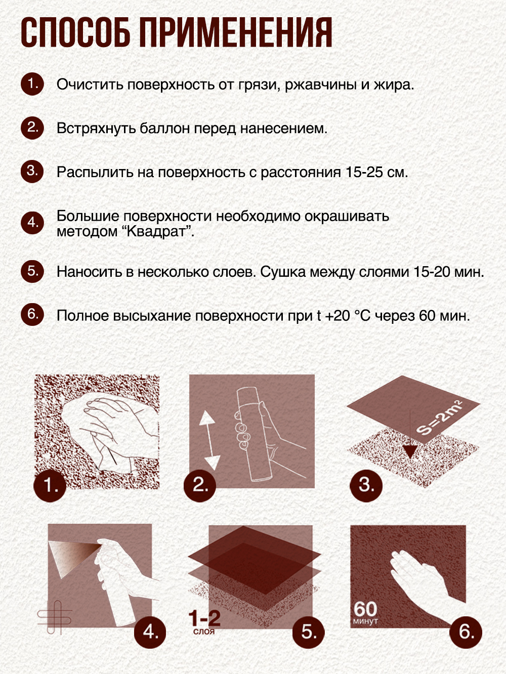 920 Грунт Красно-коричневый (265г) RAL 8012