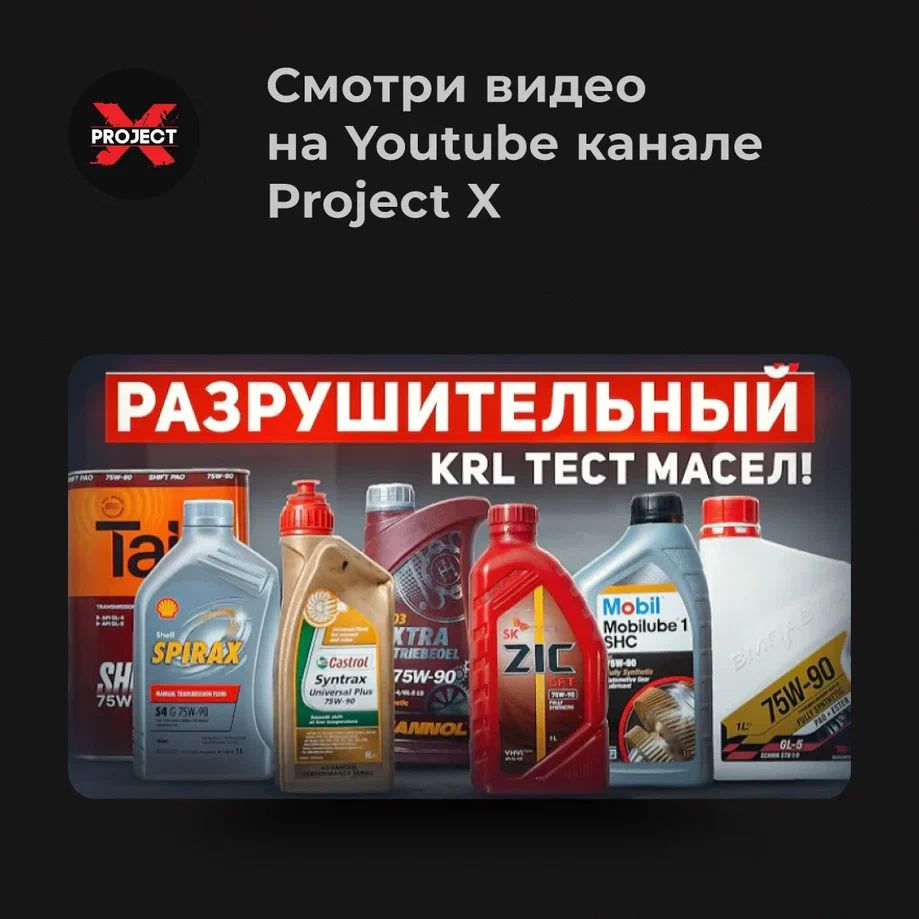 ВМПАВТО 75W-140 GL-5 SCANIA 2:0A 4л синт масло трансм 9702