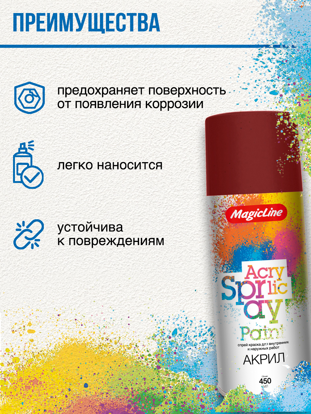 170 Краска Красный марс 265г