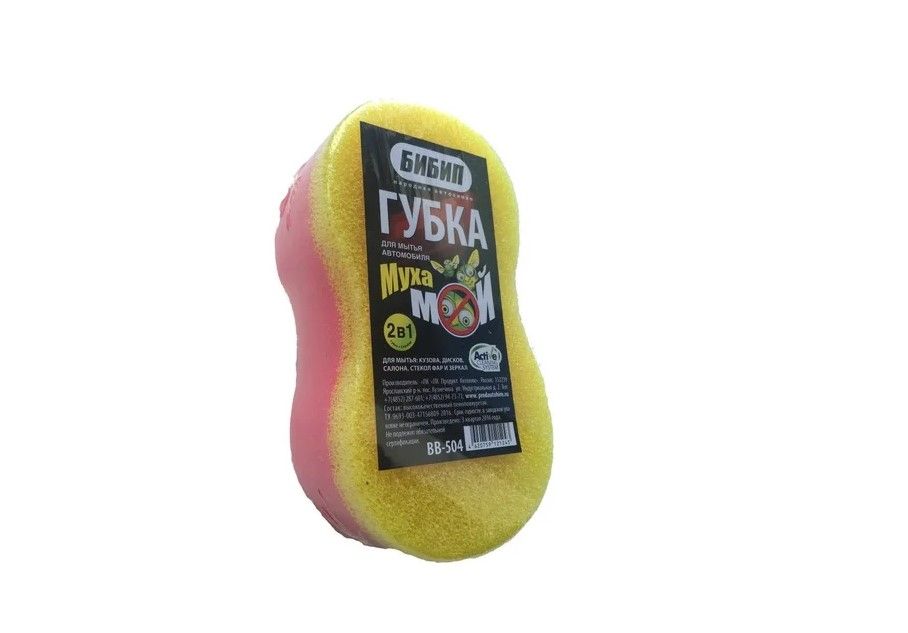  БИБИП Губка  2 в 1 (восьмерка+скраб)