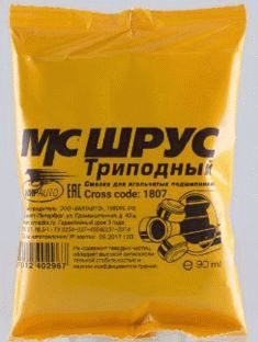 Смазка МС-ШРУС трипоидный, для игольчатых подшипн стик-пакет 90г 1807 +