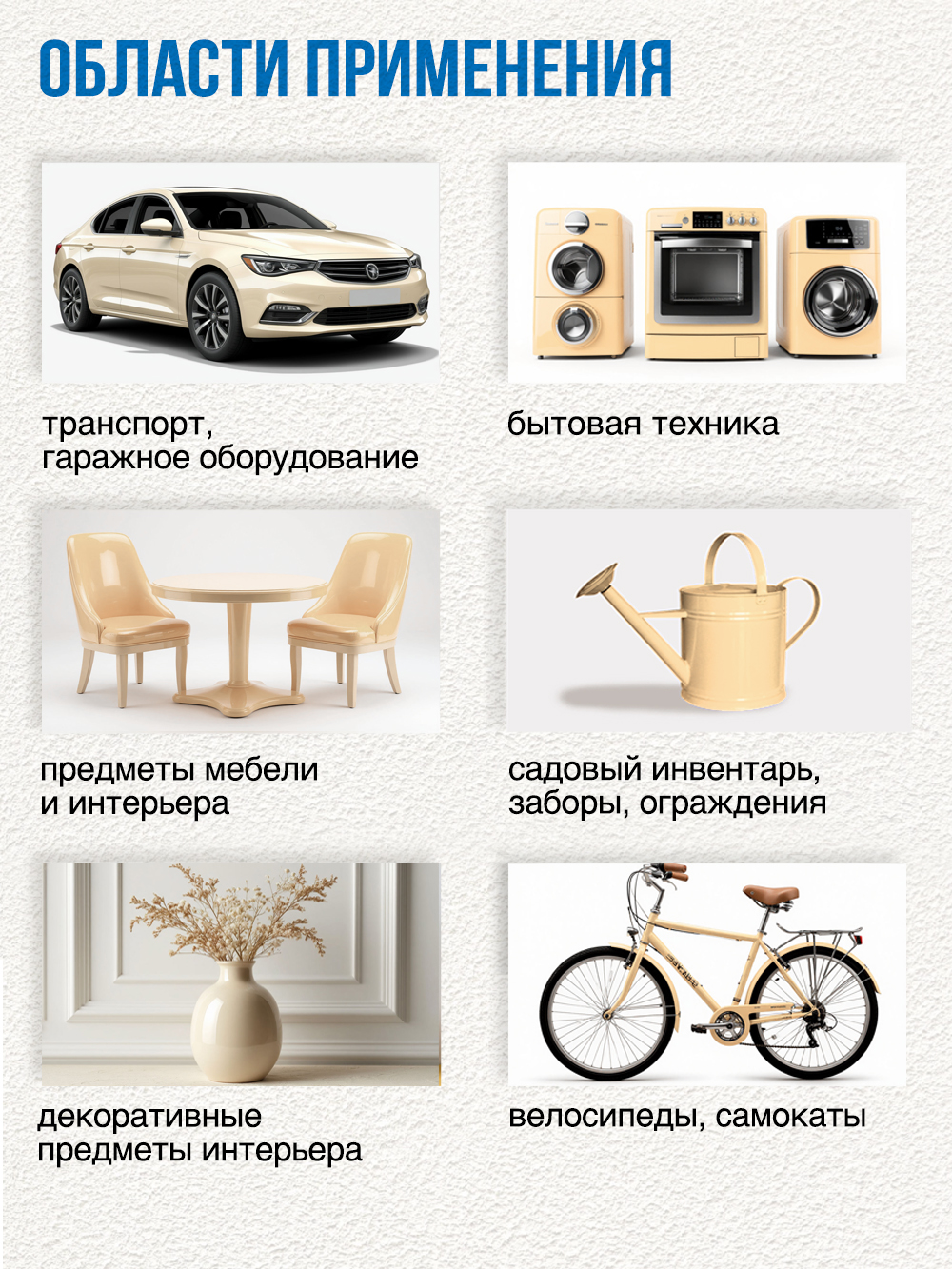 240 Краска кремовая (265г)