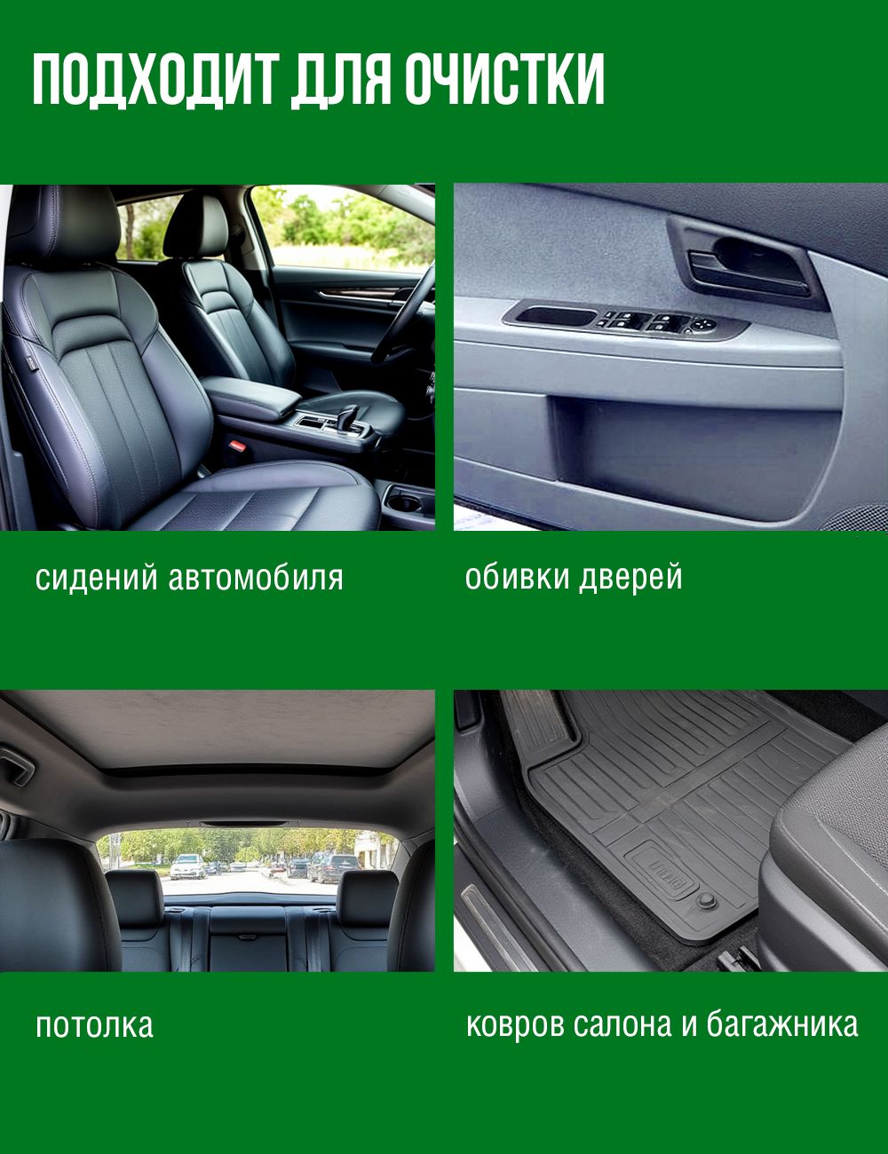 RW2006 Очиститель обивки салона 200мл.