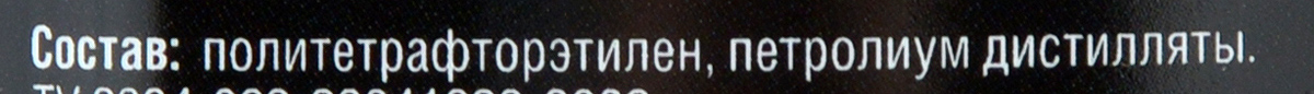 RW2541 Полироль для металлика с тефлоном 250мл.