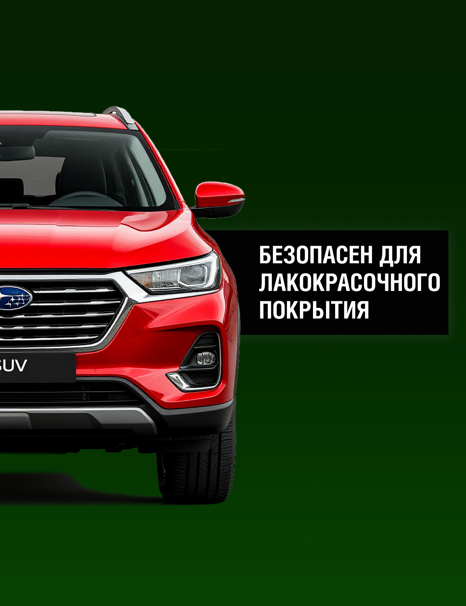 RW6088 Очиститель стёкол аэрозоль 500мл