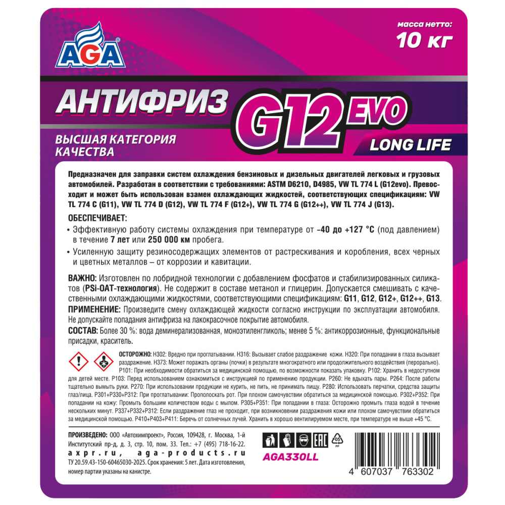 AGA330LL Антифриз, готовый к применению, фиолетовый, -40С, 10кг, G12 evo;ANTIFREEZE AGA G12 evo