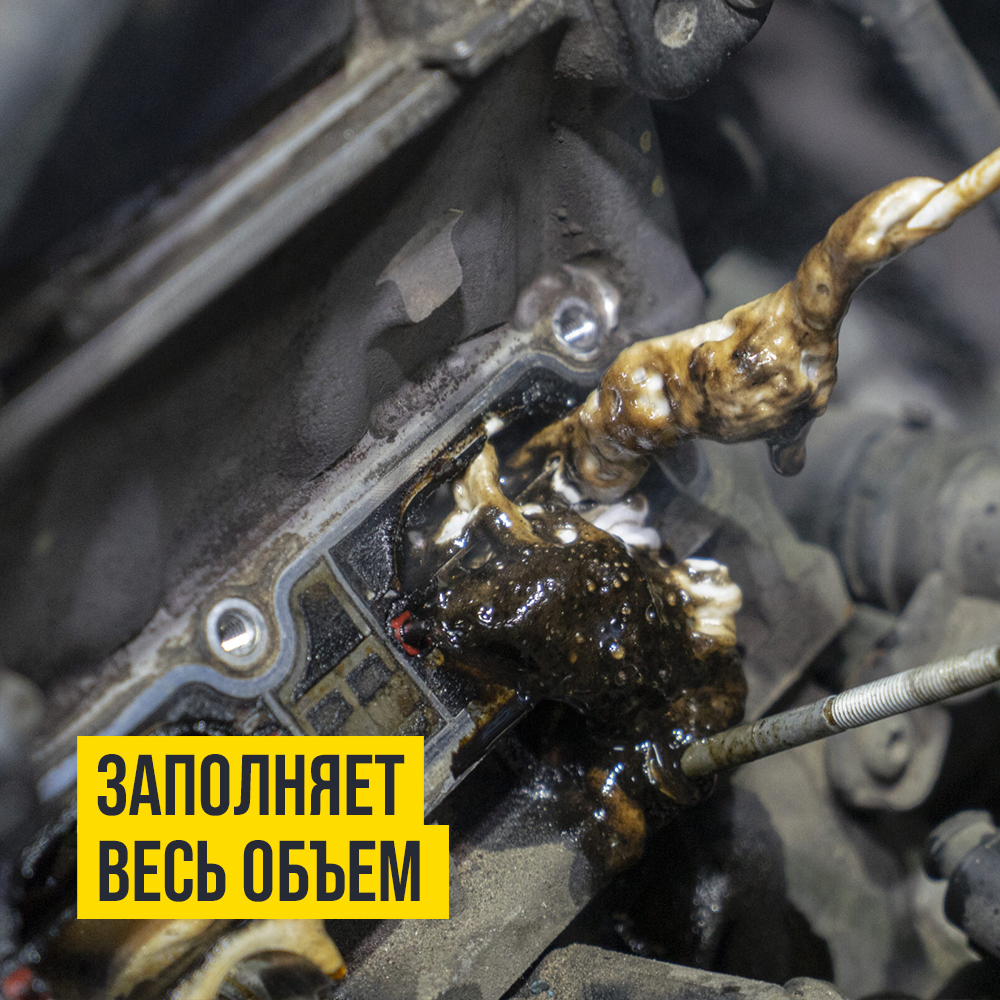Пенная раскоксовка двигателя ВАЛЕРА аэрозоль, 400 мл 8505 +