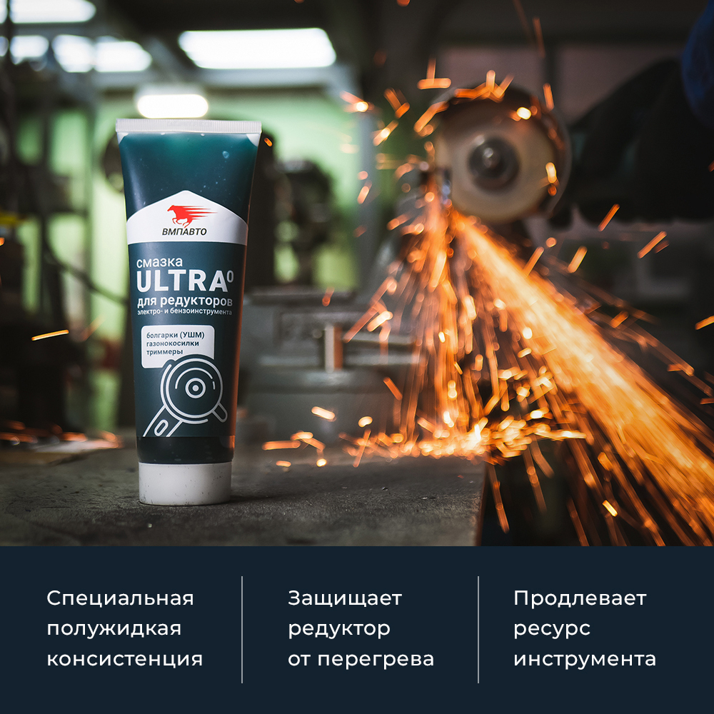 Смазка для электроинструмента ULTRA-0 туба 200г 1003 +