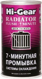 HG9014 7-мин. промывка системы охлаждения двигателя 325мл