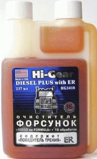 HG3418 Очиститель форсунок дизельных двигателей 237мл (содержит  "Победитель трения")