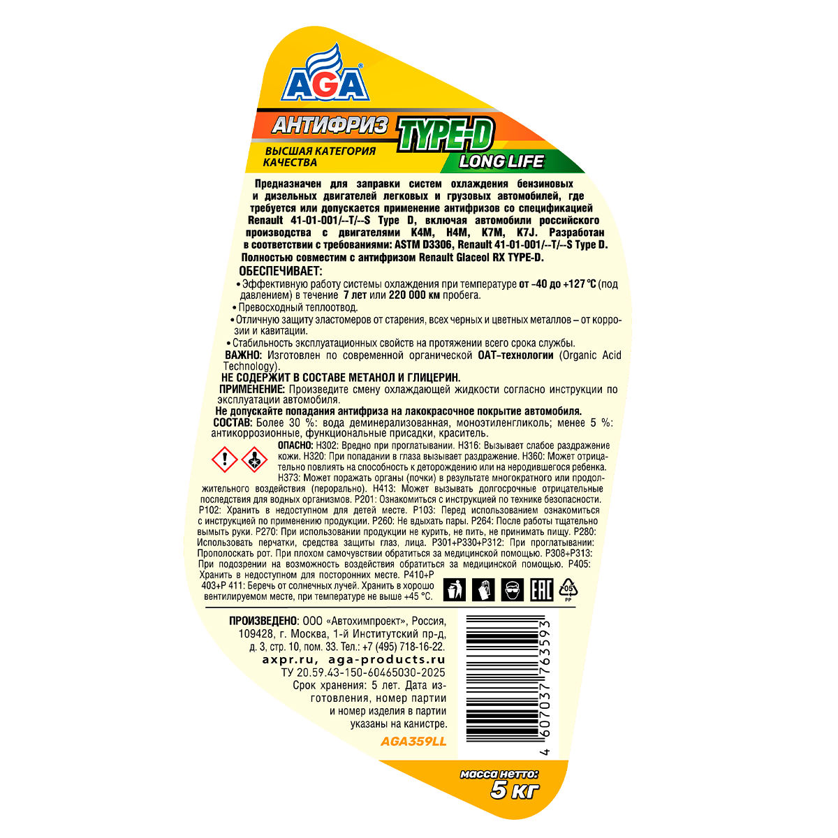 AGA359LL Антифриз желтый, -40С, 5кг,  TYPE-D AGA ANTIFREEZE AGA  TYPE-D