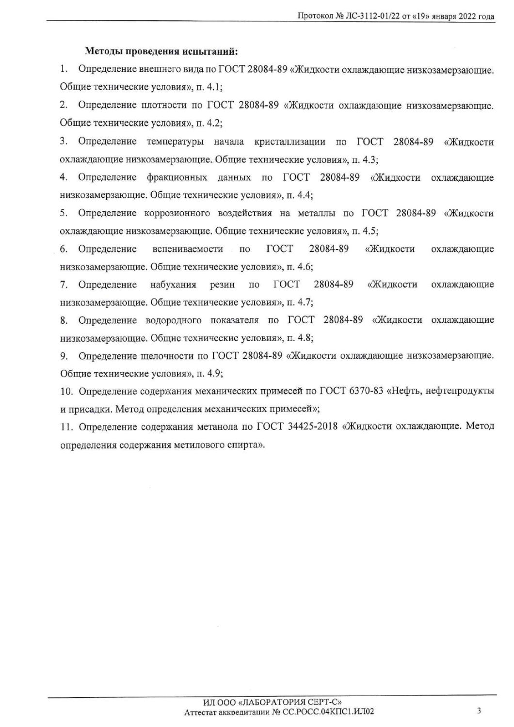  GLANZ Теплоноситель K -30   20кг (мэг)