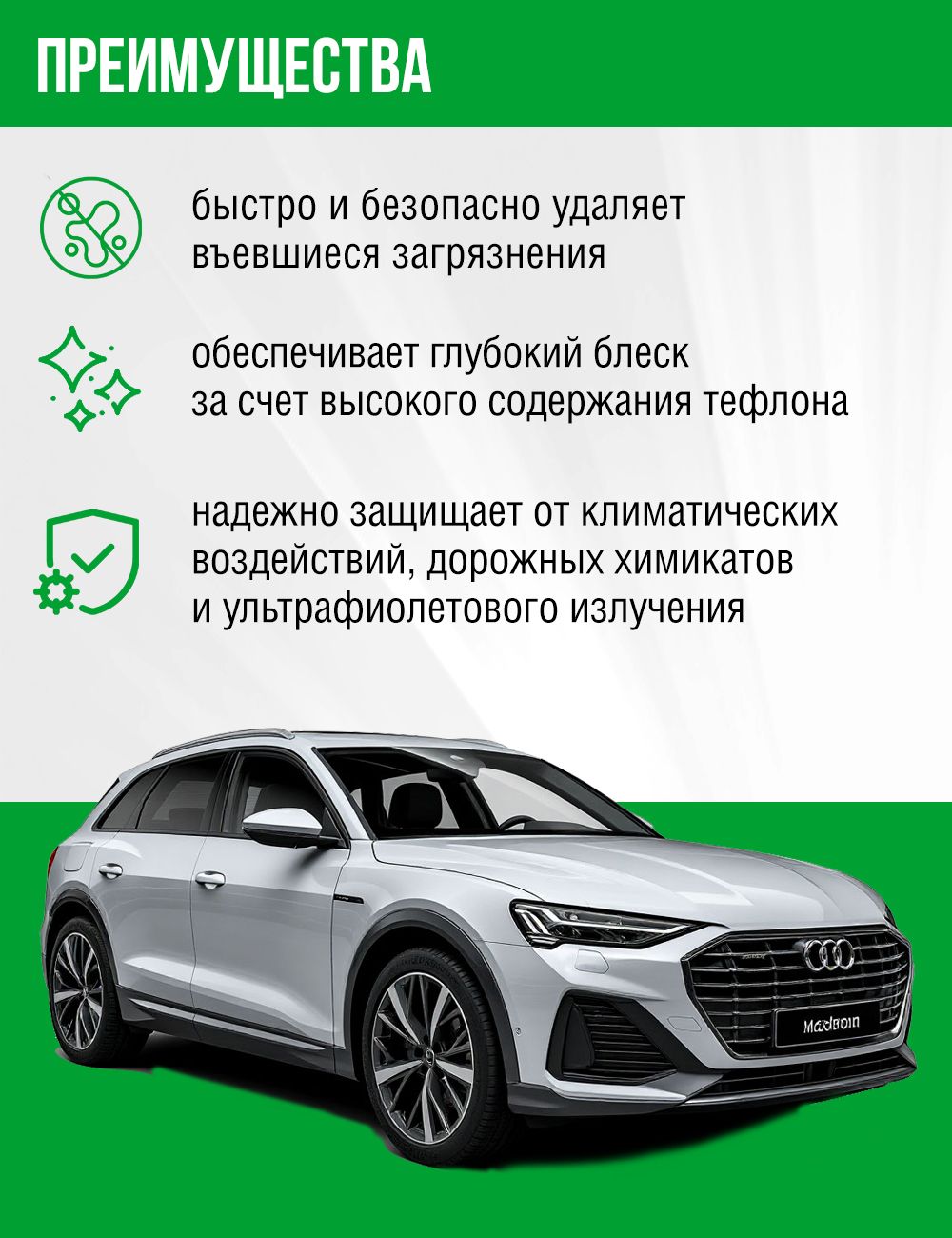 RW2541 Полироль для металлика с тефлоном 250мл.