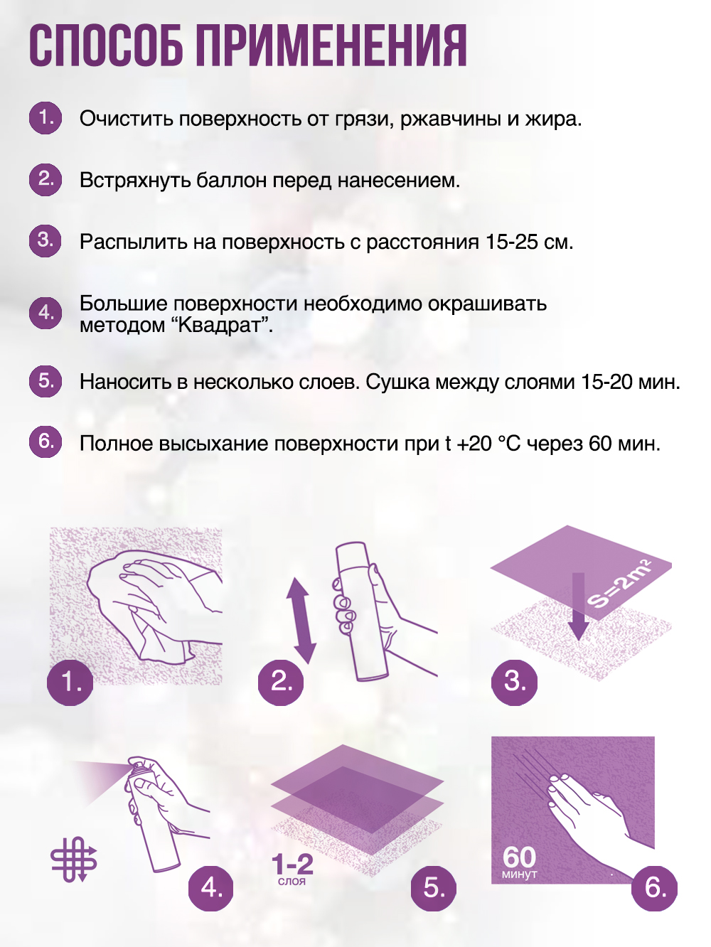 1030 Краска пурпурная флюорисцентная (265г)