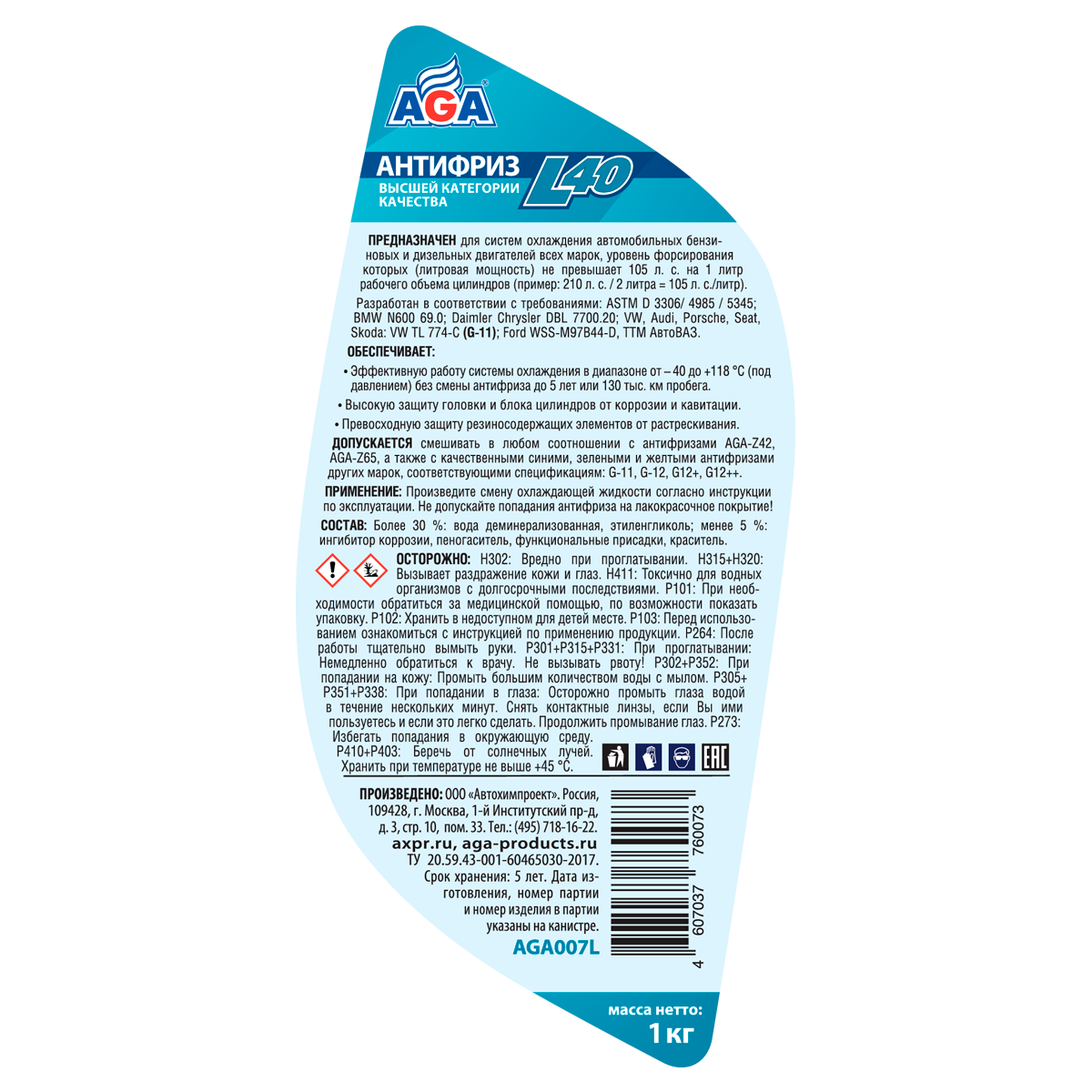 AGA007L Антифриз сине-зеленый, -40С, G11, 1кг