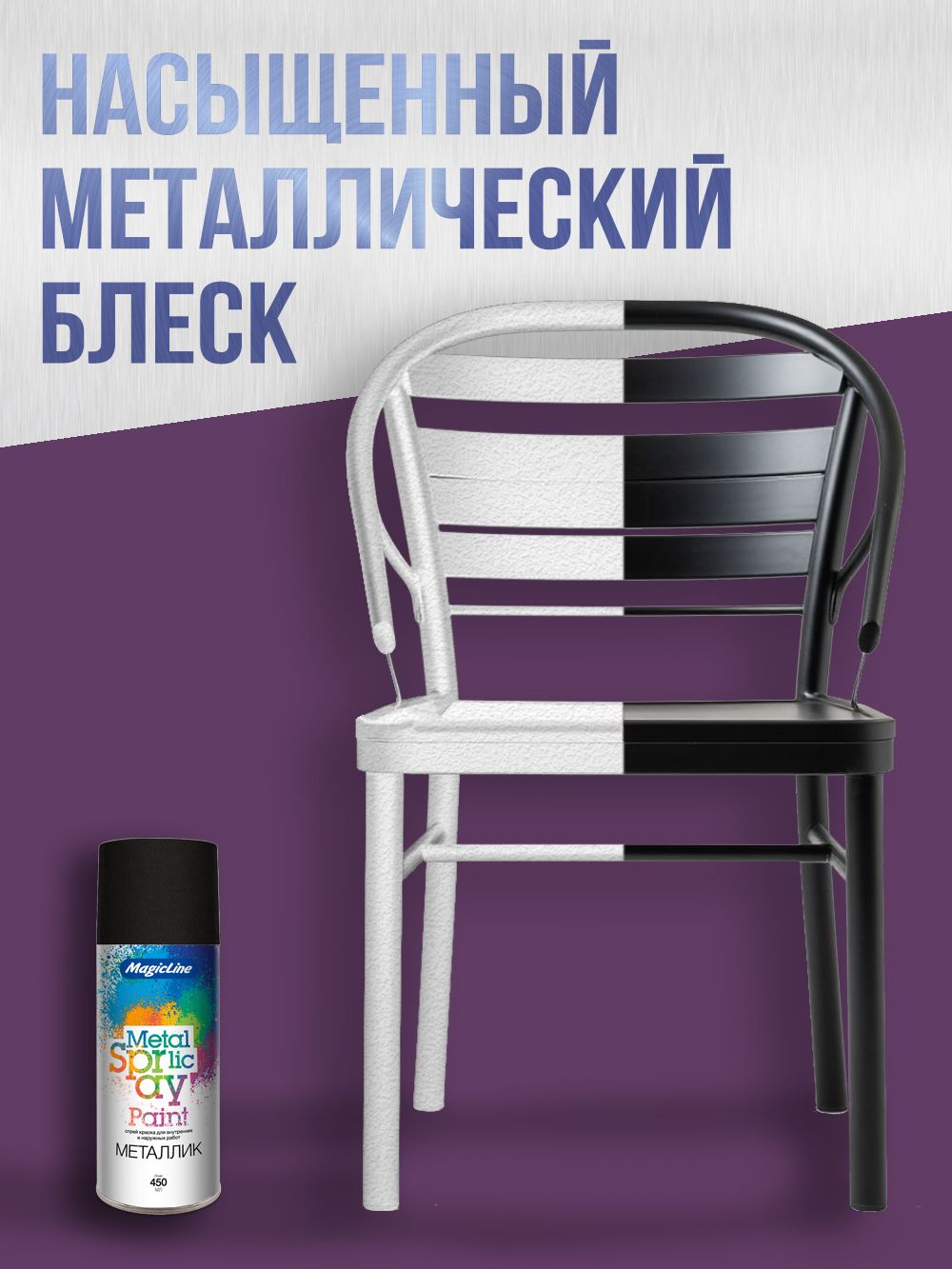 2000 Краска металлик Черная 265г