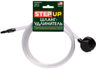 SP5154K Шланг-удлинитель