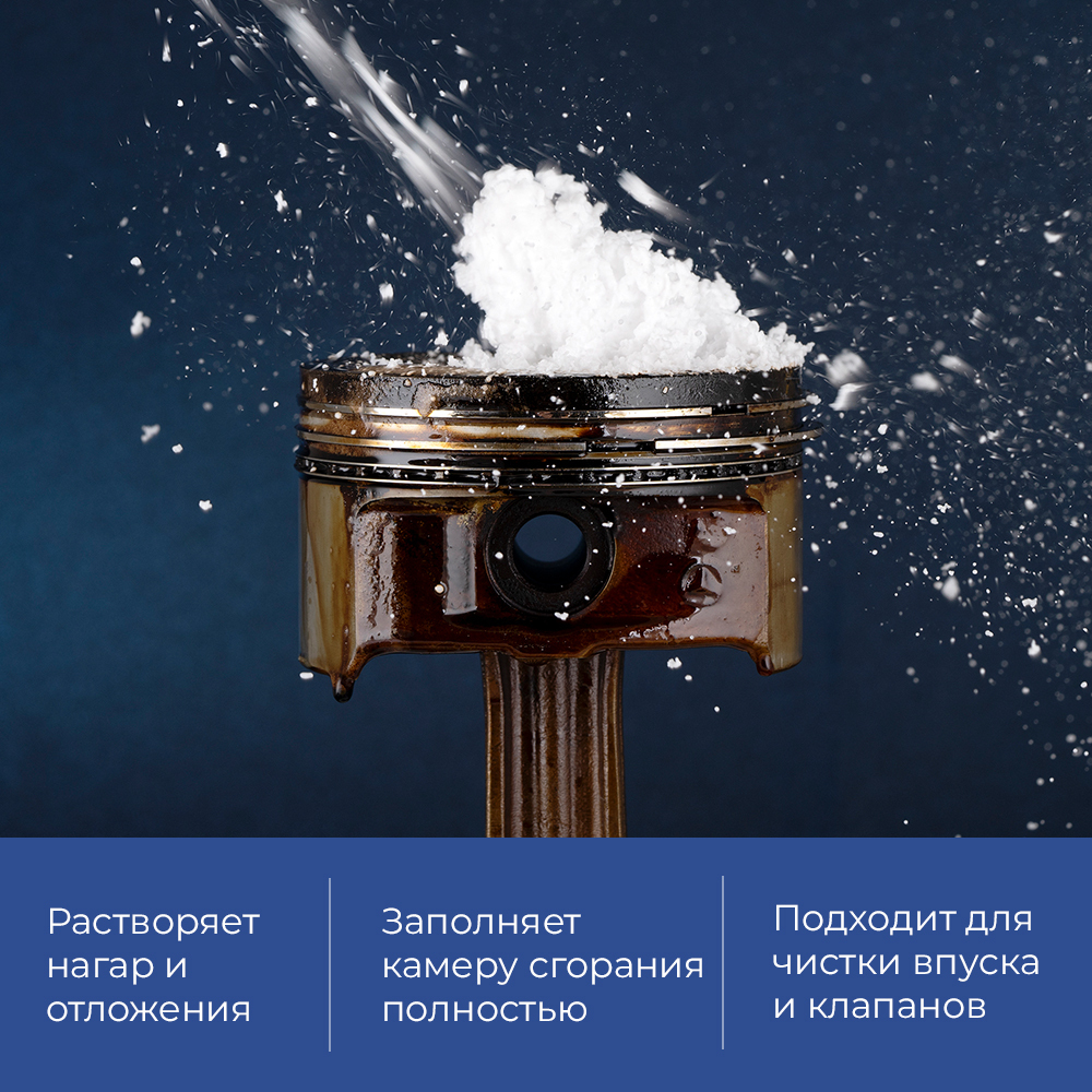 Пенная раскоксовка двигателя ВАЛЕРА аэрозоль 210мл 8506