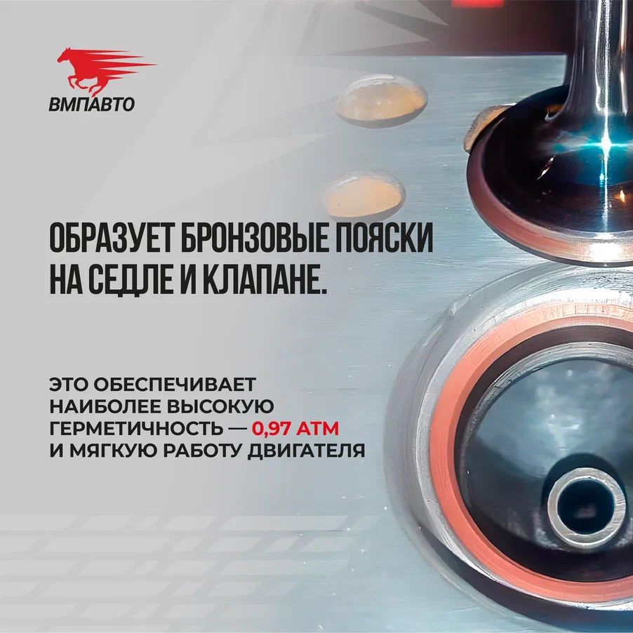 Паста притирочная металлоплакирующая ФАБО 40г ВМПАВТО 3102 +