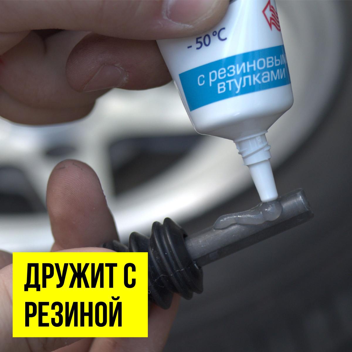 Смазка для направляющих суппорта МС-1630 туба 30г 1905 +