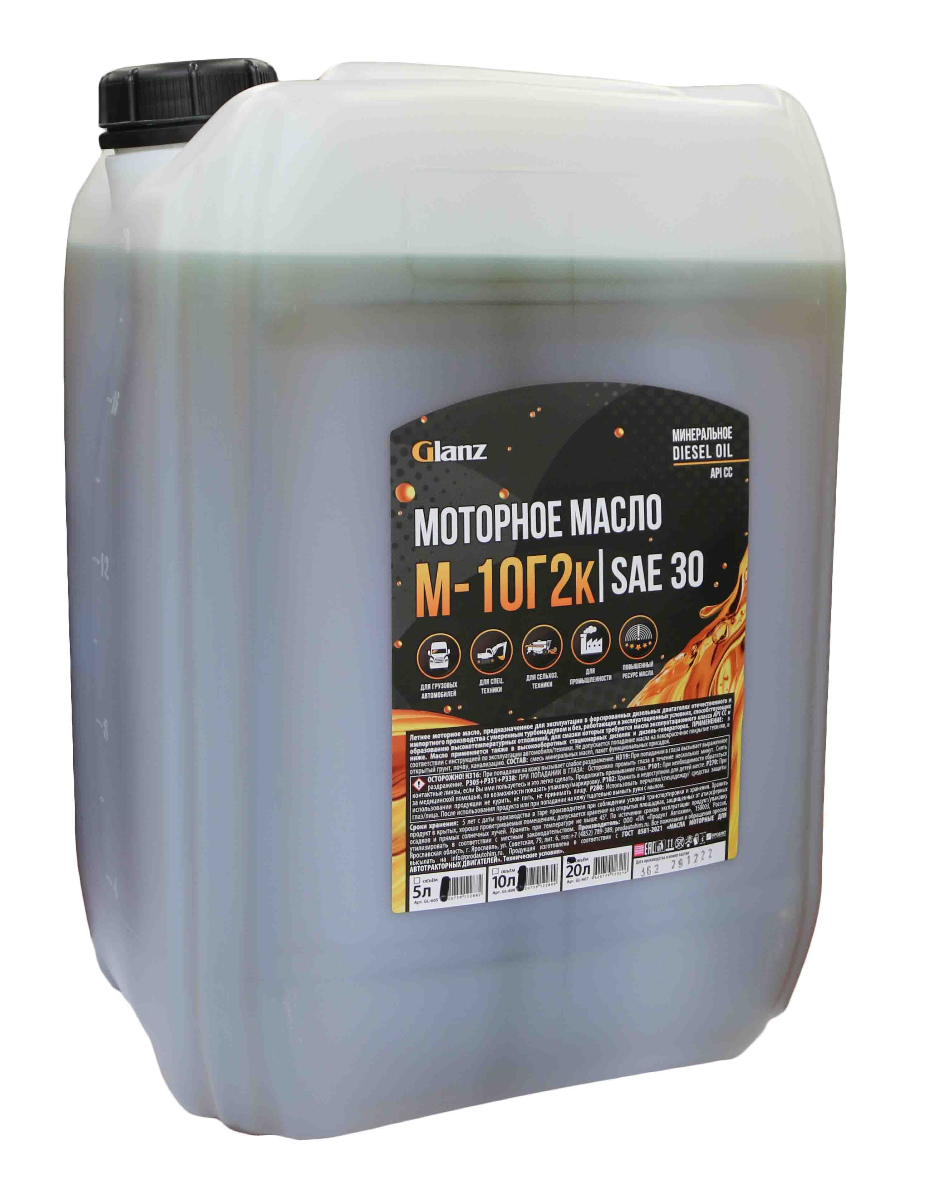  М-10Г2К SAE 30 API CC Масло моторное GLANZ 20л