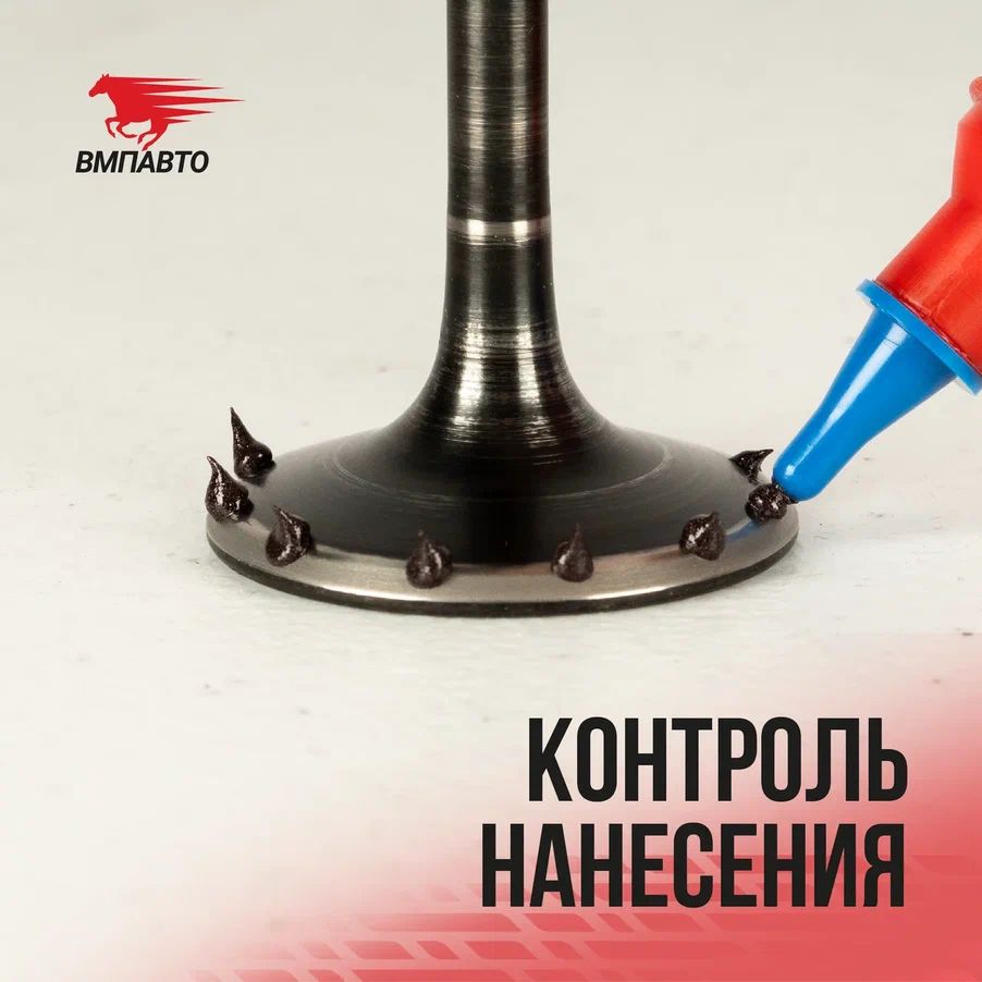 Паста притирочная алмазная   40г ВМПАВТО 3301 +