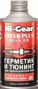 HG7026 Герметик и тюнинг для гидроусилителя с ER 295мл
