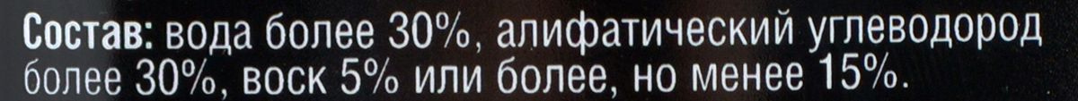 RW2503 Удалитель царап. 250мл.