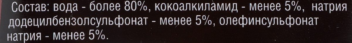 RW5053 Шампунь концентрированный   0,5л