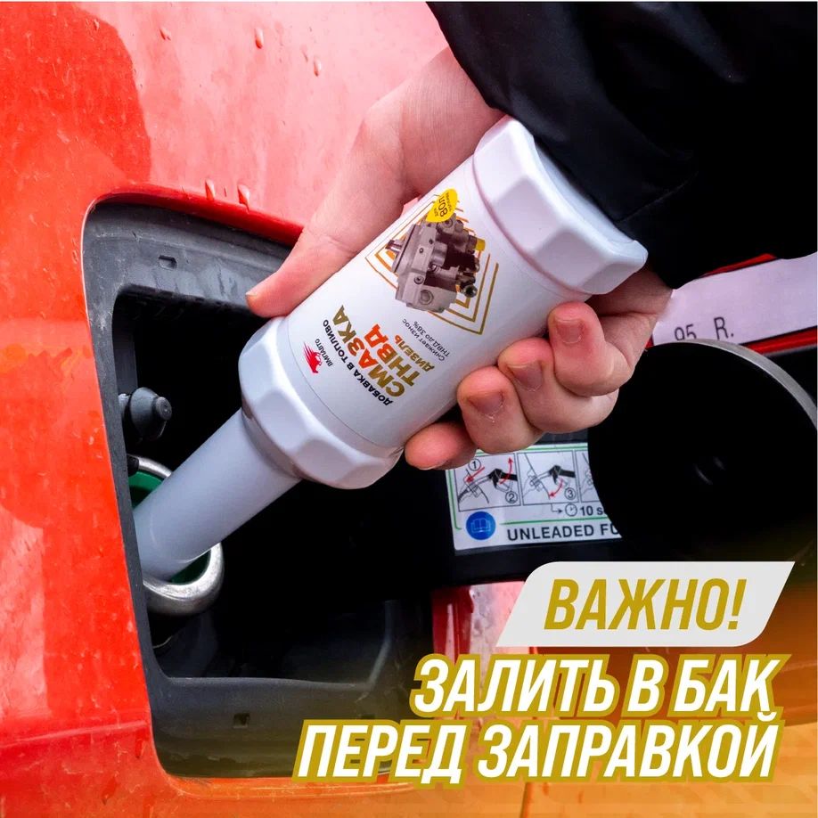 Смазывающая добавка для ТНВД флакон 150мл ВМПАВТО 9503