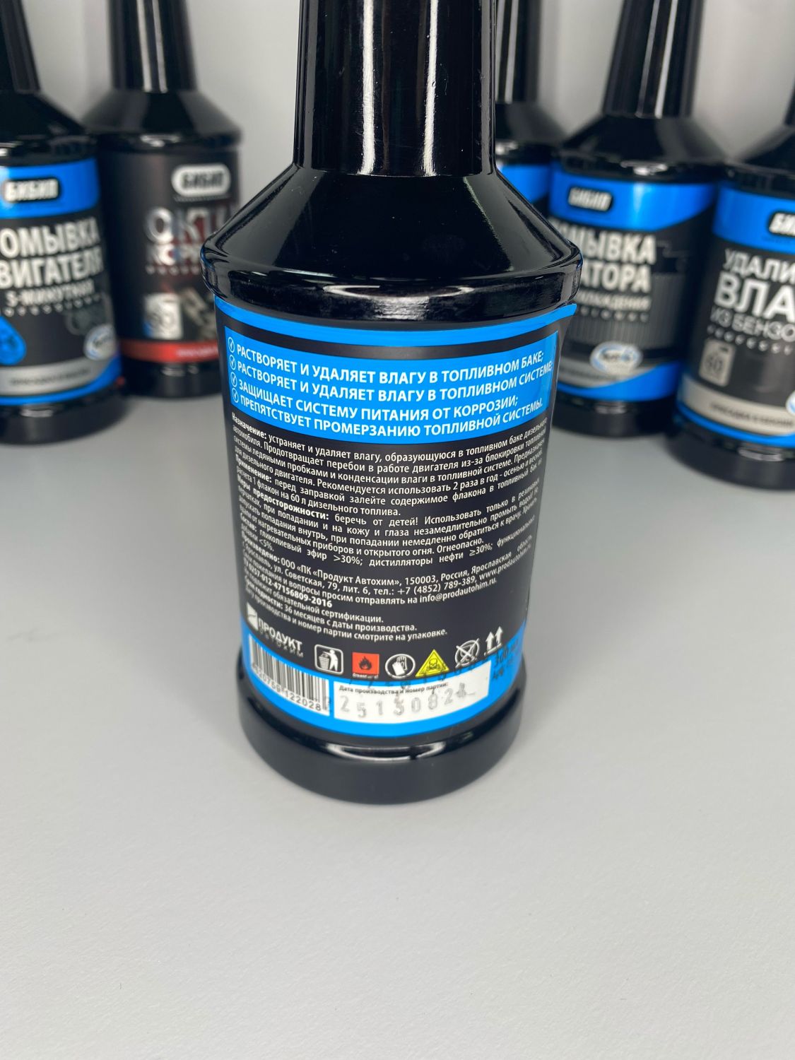  БИБИП Удалитель влаги из дизельного топлива (на 60 литров) 300 мл