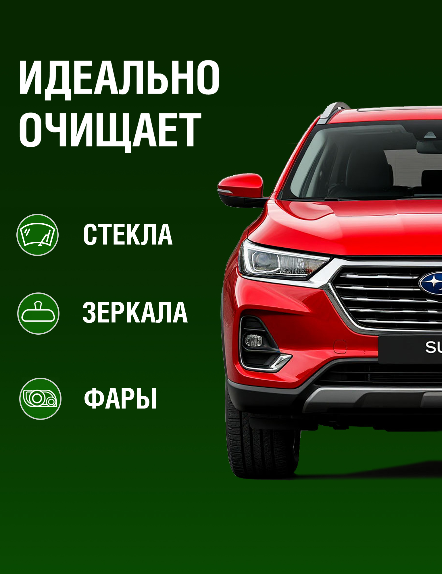 RW6088 Очиститель стёкол аэрозоль 500мл