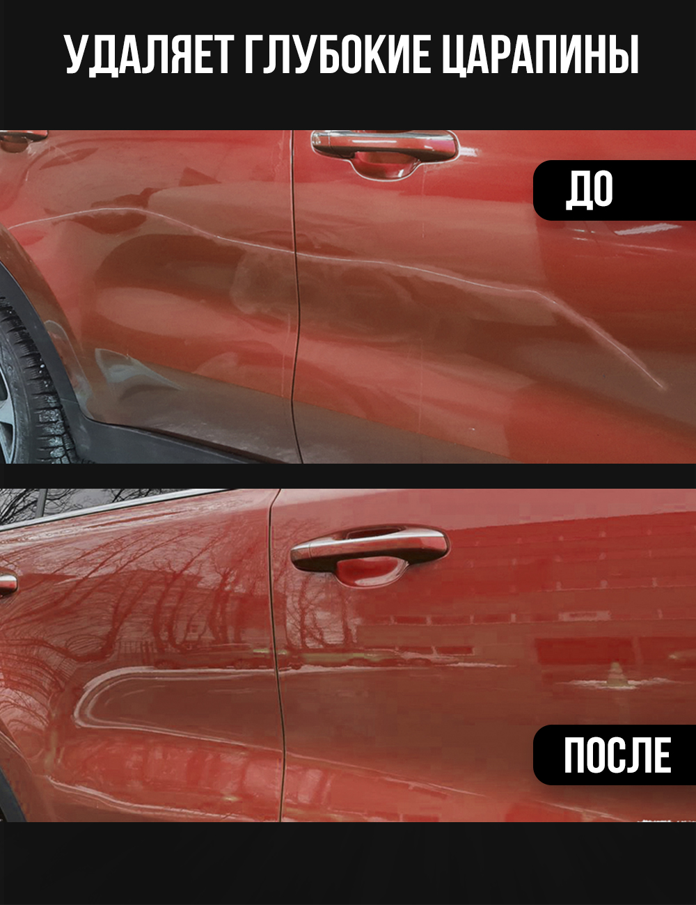 RW2544 Крупноабразивный полировальный состав 250мл.