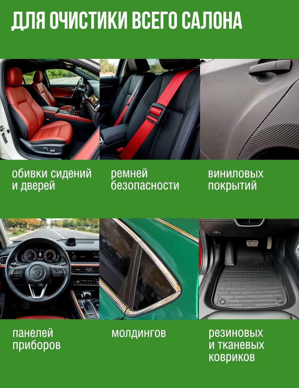 RW6145 Очиститель салона универсальный "2 в 1" 450 мл аэрозоль
