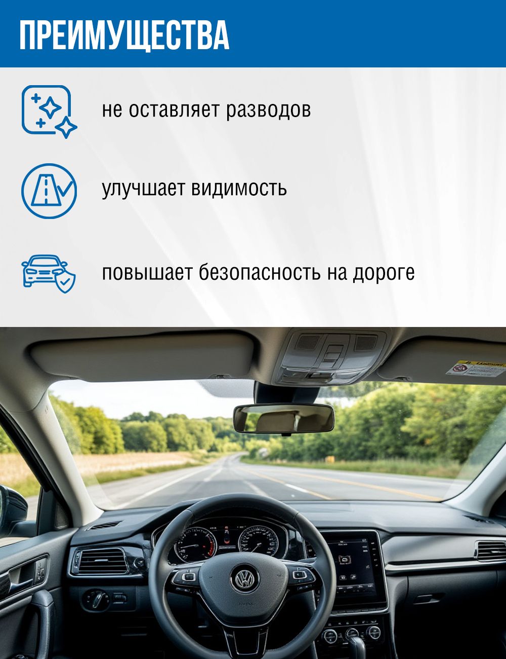 RW2009 Средство от запотевания стёкол 200мл.
