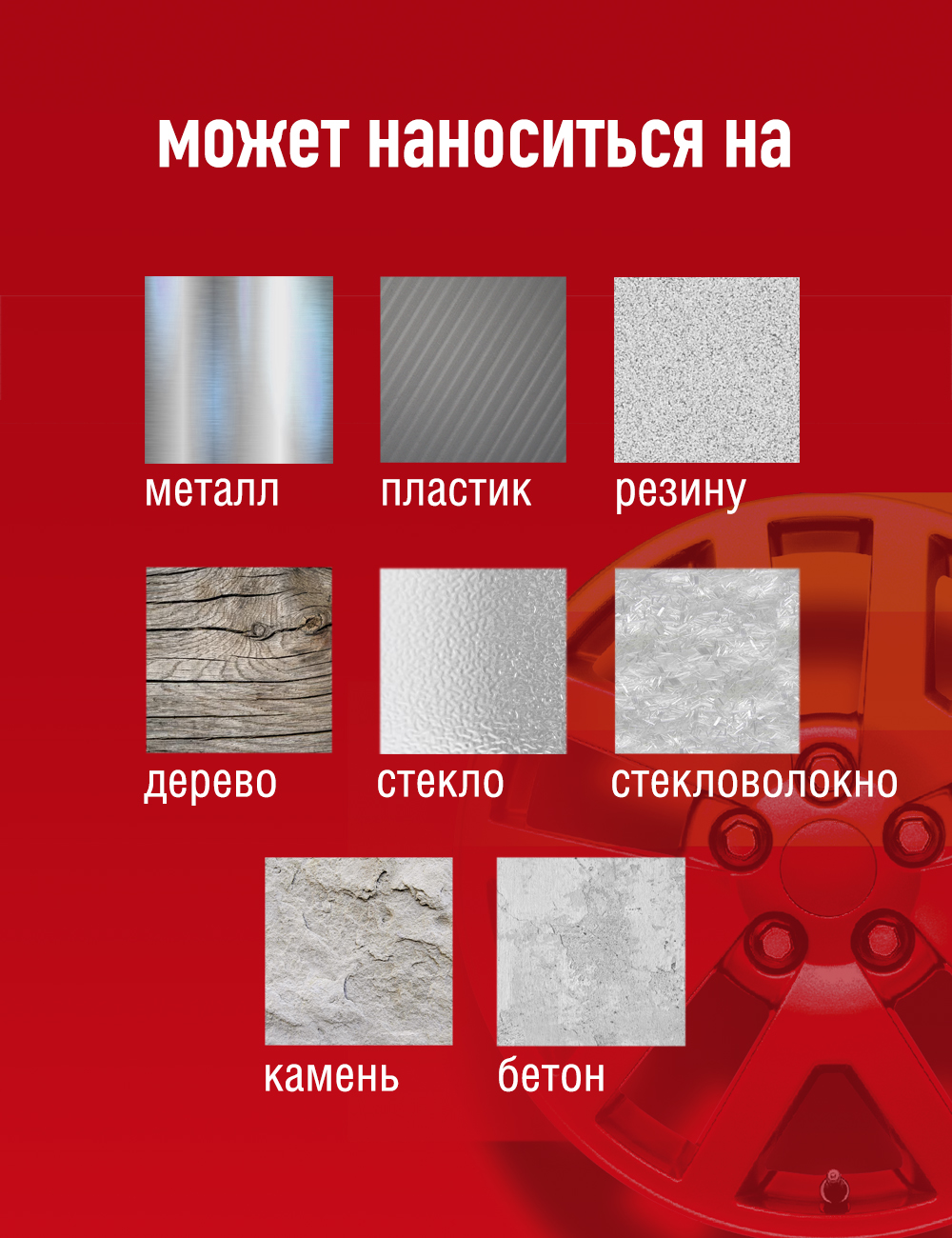 RW6700 Жидкая резина Цвет-Черный 450 мл.