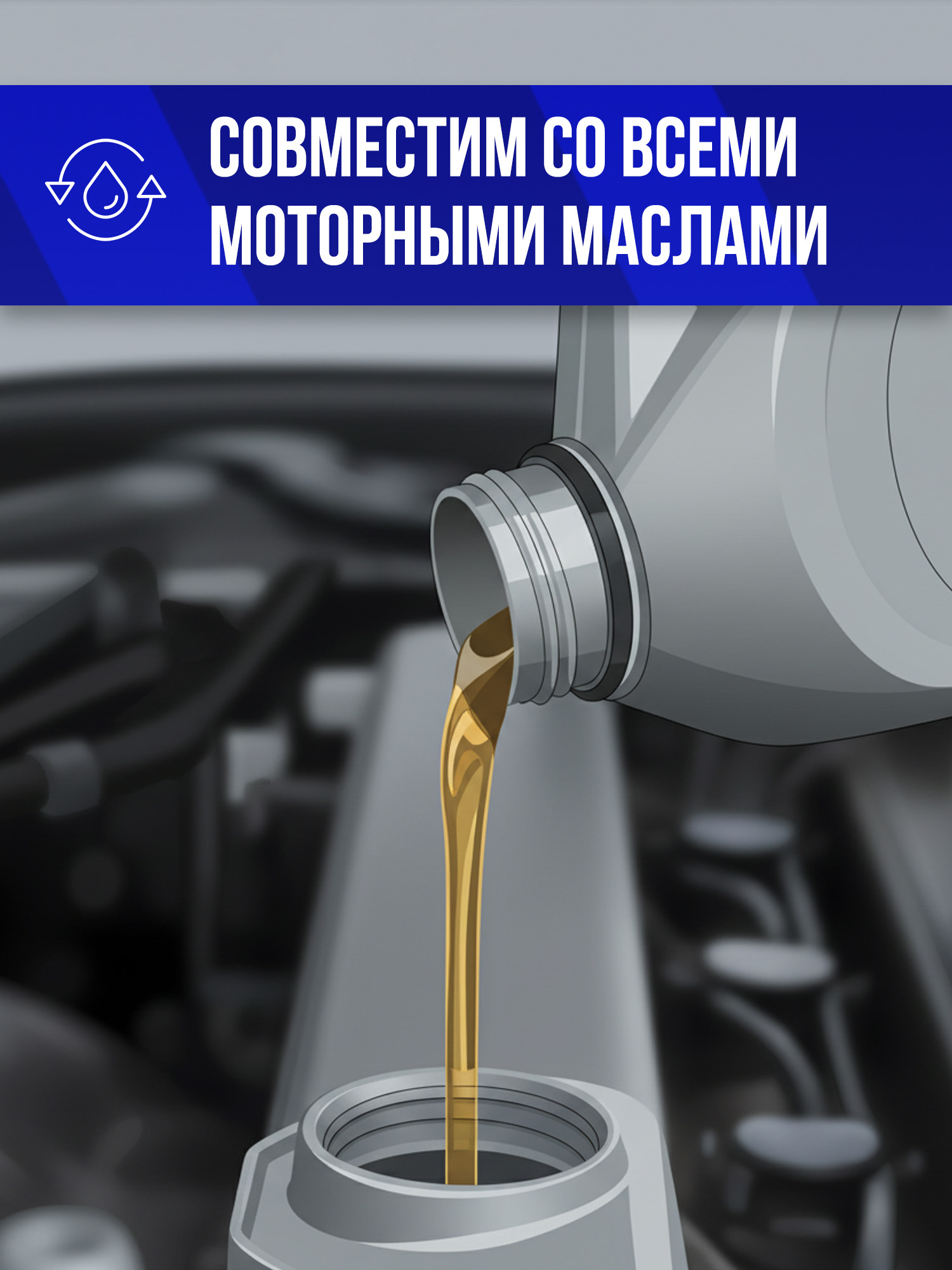 RW3012 Промывка двигателя 300 мл С