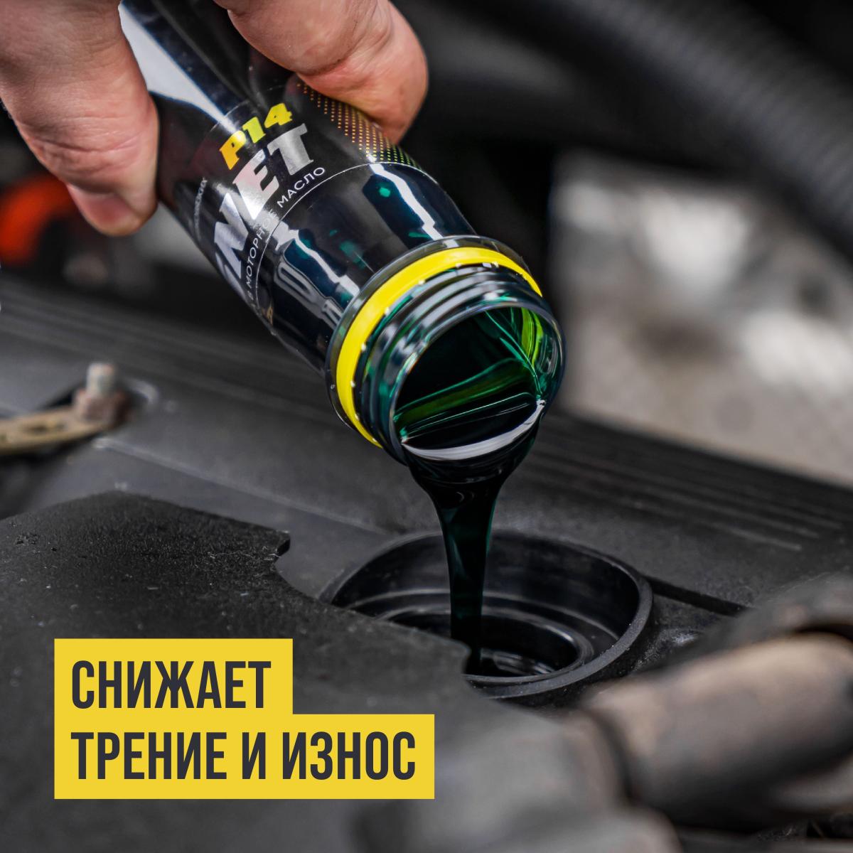 Стабилизатор моторного масла iMAGNET P14 флакон 85мл ВМПАВТО 8302